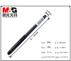 晨光63201中性簽字筆 書寫體驗(yàn)與實(shí)用價(jià)值全面評(píng)測(cè)